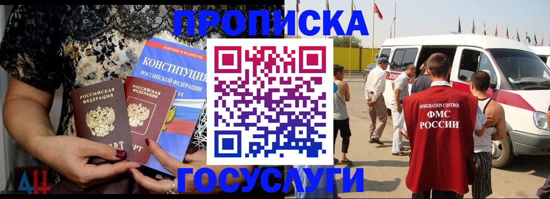 услуги по регистрации по РВП в Ишиме