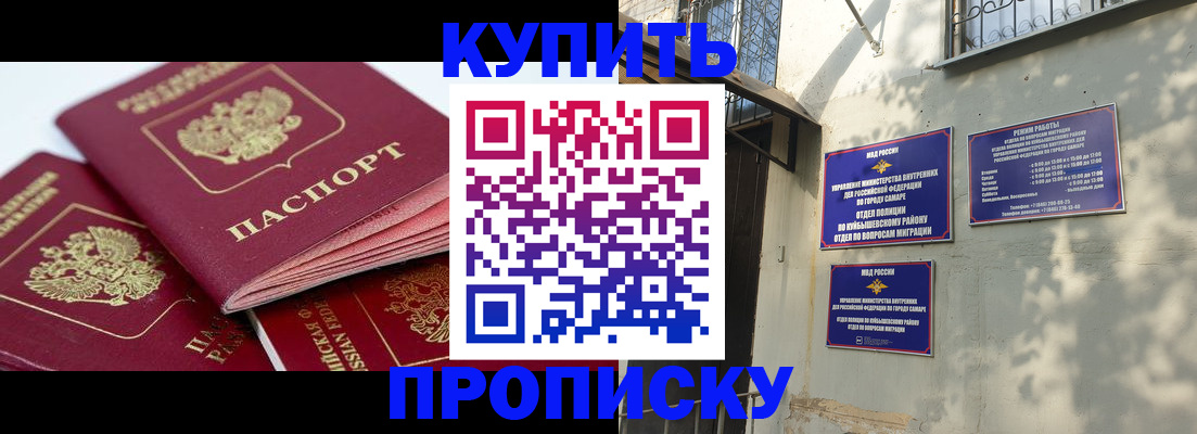 временная прописка ребёнка в Ишиме