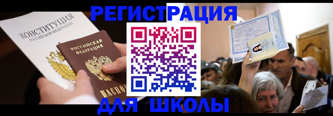 временная регистрация для банка в Ишиме