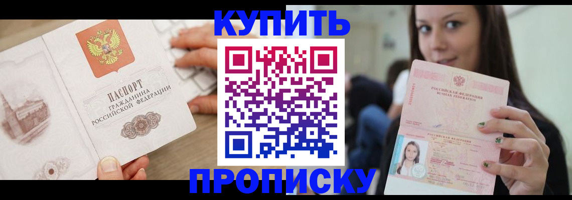 помощь при оформлении регистрации для банка в Ишиме