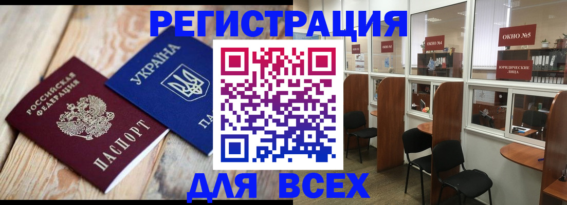 регистрация с гарантией по договору в Ишиме